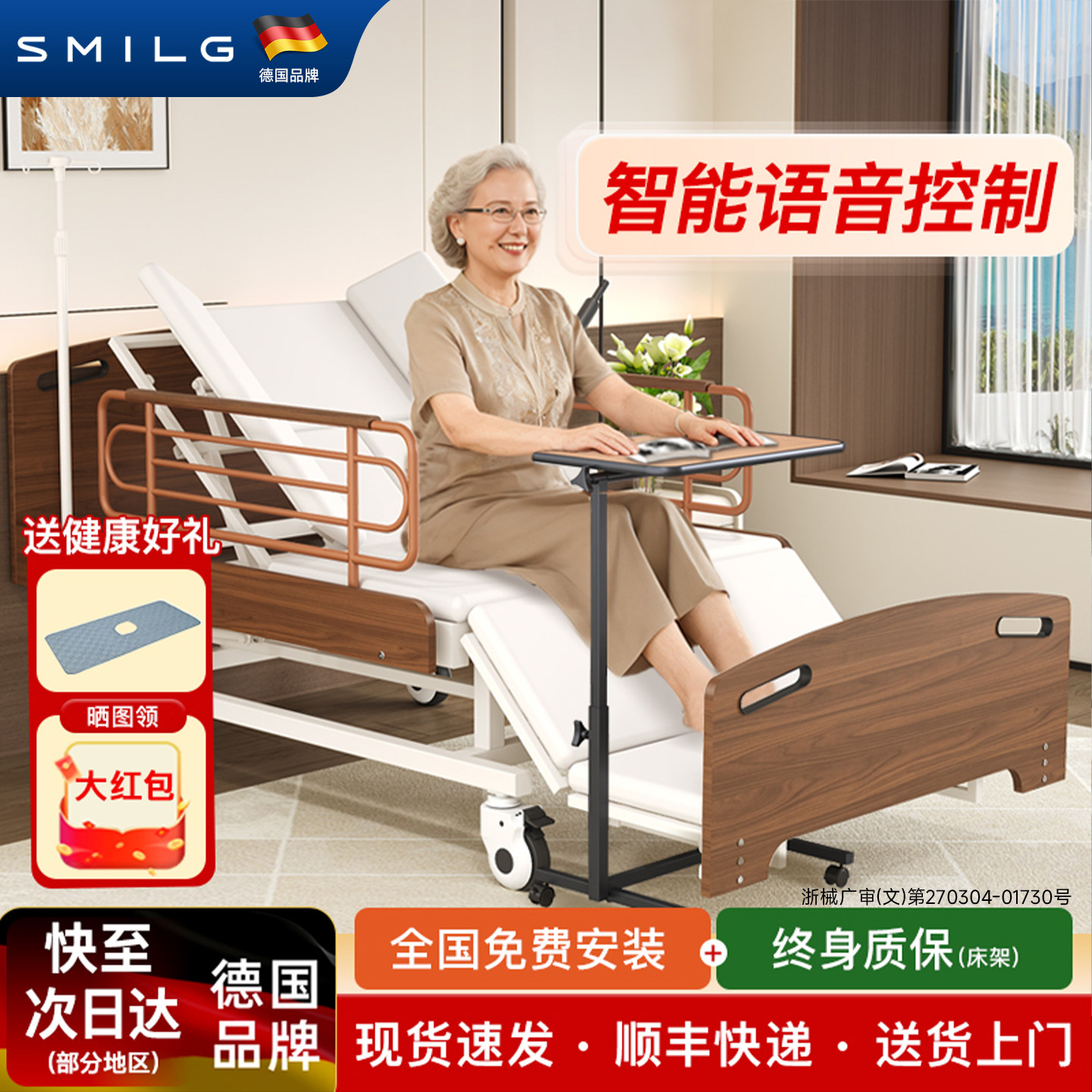 斯麦格家用护理床多功能老人专用