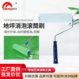 工厂直自销流平地坪漆滚筒刷墙z面刷油漆地坪锥形针体消泡滚筒刷