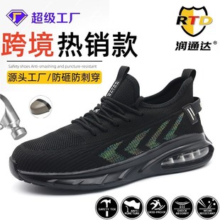 劳保鞋 跨 防砸防刺穿l防滑防臭轻便耐磨舒适工作工地鞋 防护安全鞋