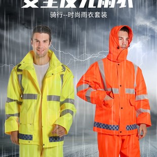 反光雨衣雨裤 交通电w动摩托车外卖骑手分体全身防暴雨水 套装 男款