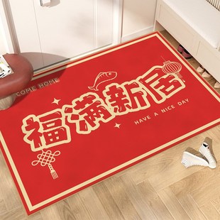 乔迁地毯TPeR比利时绒门垫家用新居地垫红色喜庆新房大门口脚垫子