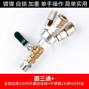气动快速接头自锁圆三通空压机气泵气管工具二V通软管公母快插 C式