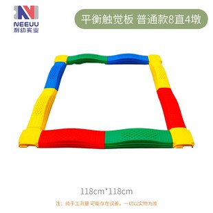 家用儿童触觉平衡板幼儿园前庭协调感统训练踩踏触觉Y独木桥玩具