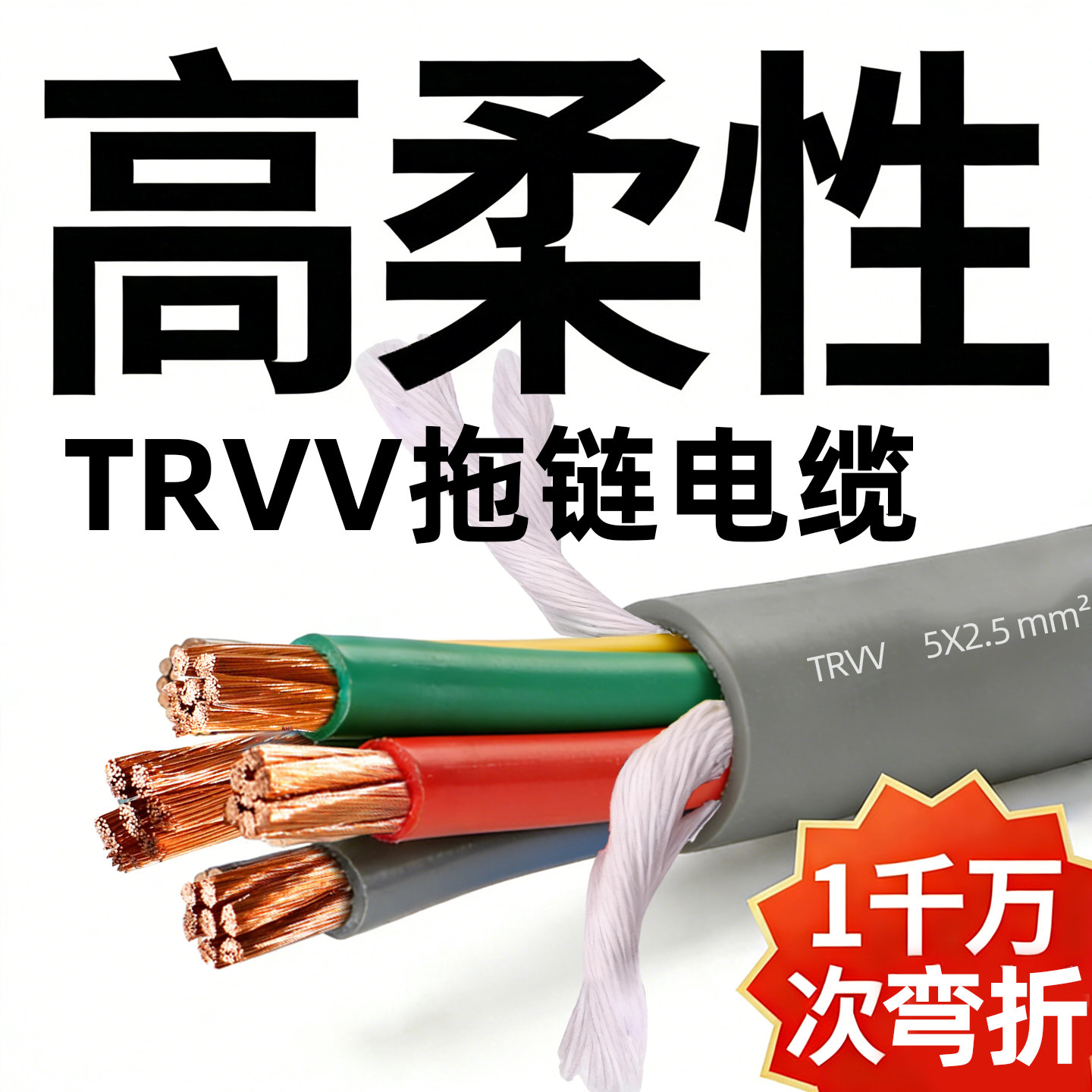 trvv高柔性拖链电缆线国标纯铜芯防油2 4 6芯坦克链雕刻机耐弯折