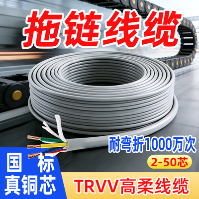 拖链电缆线工厂专用耐弯折