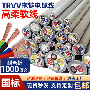 TRVV国标高柔性拖链电缆线超柔耐弯折灰色电线软线坦克链信号线