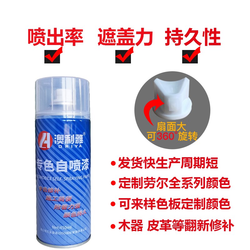 PANTONE自动手摇喷漆潘通国际色卡蓝喷漆电脑调色自喷漆定制油漆