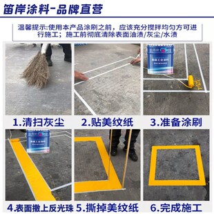 道路反光漆路收费站水泥划线漆警示线夜光超亮黄色油漆安全岛室外