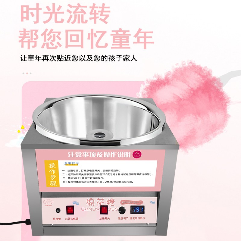 小型台式棉花糖机商用电动全自动花式新款不锈钢棉花糖机器摆摊用