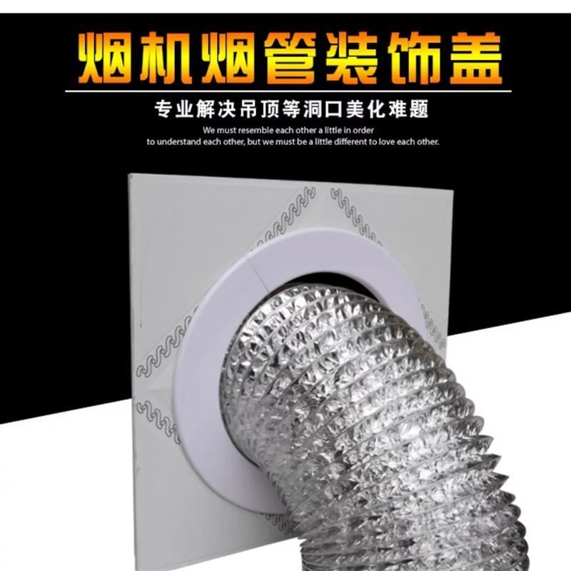 壁挂炉厨房排烟管保护套180油烟机空调孔抽烟管密封圈出风口加厚