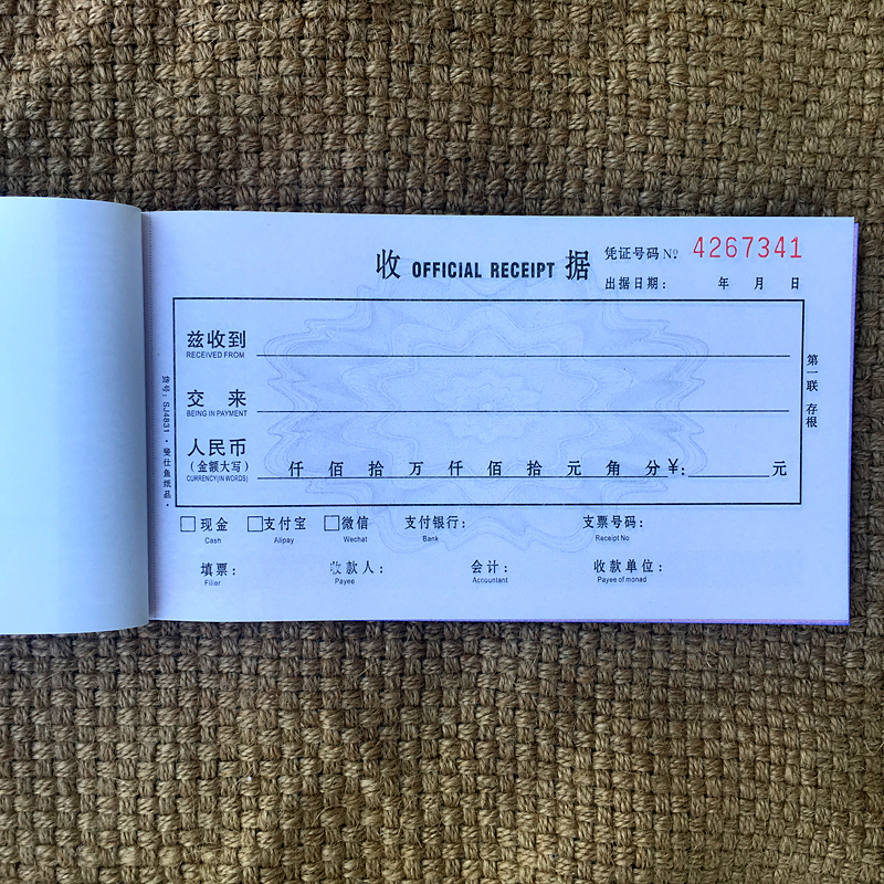 斐仕鱼无碳复写单栏多栏收款收据二三四234联订货单销售单SJ4821
