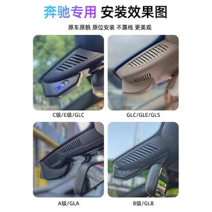 360奔驰A级C级E级S级C260L E300L GLC GLB GLA200专用行车记录仪