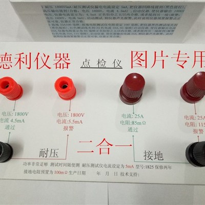 点检盒点检仪校准仪点检器耐压点检盒点检仪可订做任意任何参数