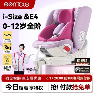 工匠伯伯儿童安全座椅汽车用婴儿宝宝车载0-12岁360旋转通风isize