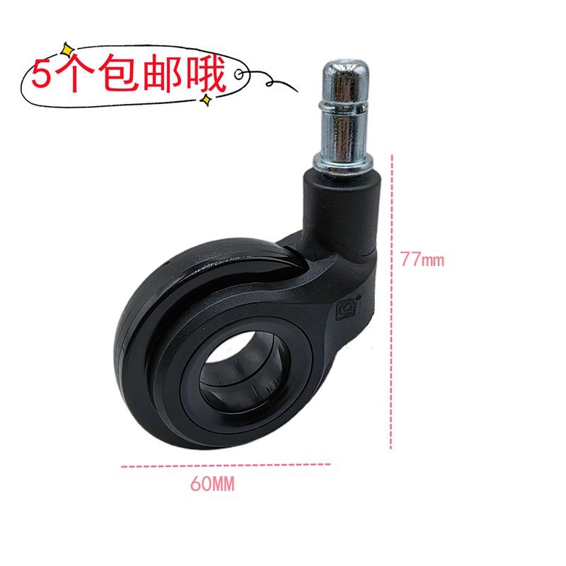 万向轮防缠毛发中空轮转椅脚轮电竞电脑办公滑轮滚轮轱辘 1个包邮