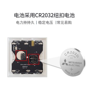 科创者无线开关面板遥控器86型电动窗帘配件(只能控制智能窗帘)