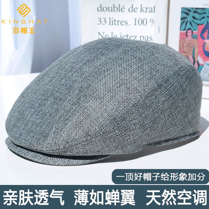 鸭舌帽男草帽老人遮阳帽夏季户外中老年前进帽青年凉帽透气贝雷帽