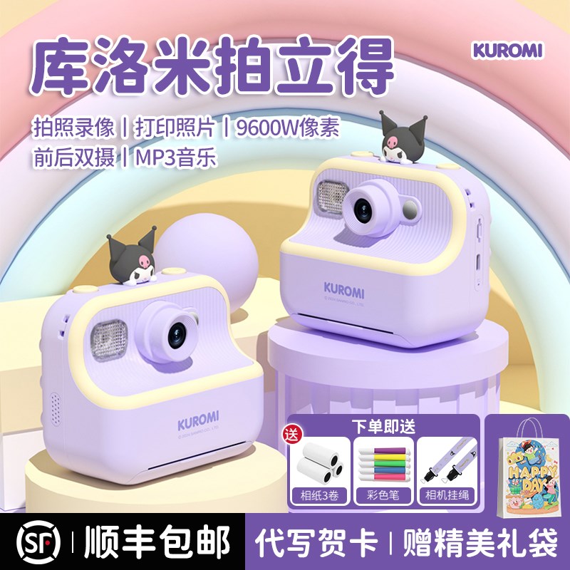 女孩子生日礼物10十岁儿童12女童6实用的8小学生9库洛米玩具高端