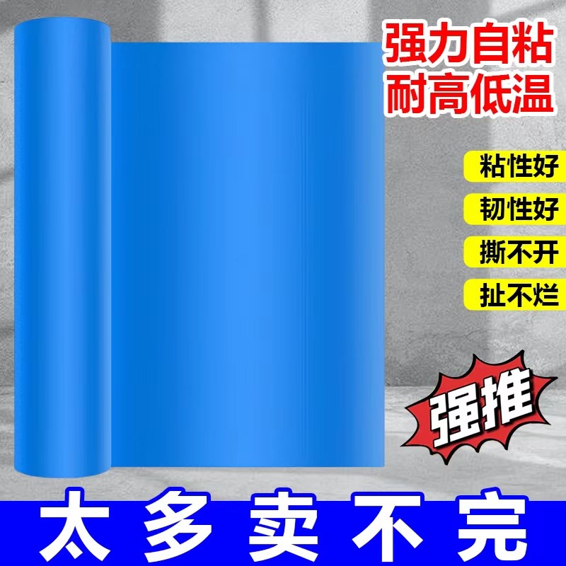 彩钢瓦屋顶漏水贴高粘度自粘防水材料大面积防水卷材补漏裂缝渗水