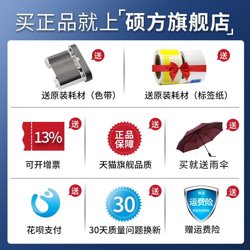 硕方MP50标签打印机蓝牙便携手持固定资产管理通信机房设备线缆网