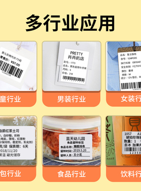 【5卷装】精臣B21/B203标签纸热敏纸白色40*30mm 50*30【10卷装】