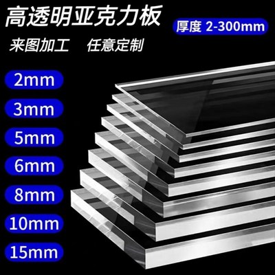 高透明亚克力板有机玻璃隔板热弯定制黑白塑料板uv打印雕刻加工