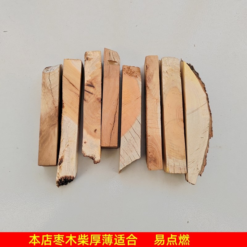 户外木头柴火篝火野炊硬柴枣木柴木材烧火取暖生火边角料柴火