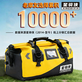 星骑侠防水包摩托车大容量尾包骑行驼包摩旅行李包机车后座包