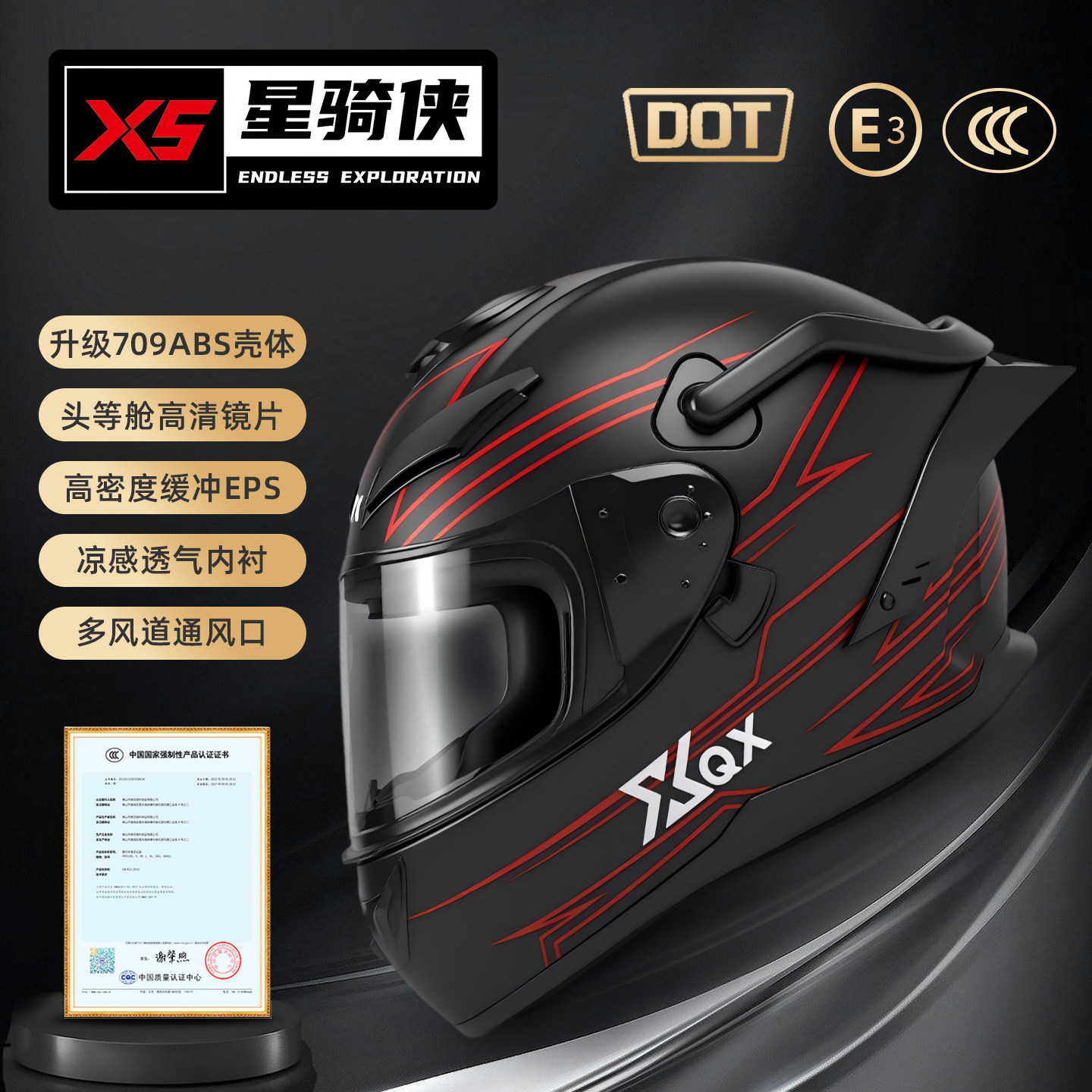 星骑侠摩托车头盔机车盔骑行摩托安全盔男士四季全盔复古盔防雾,摩托车/装备/配件,摩托车头盔,淘宝优惠券,粉丝福利购,淘宝优惠卷