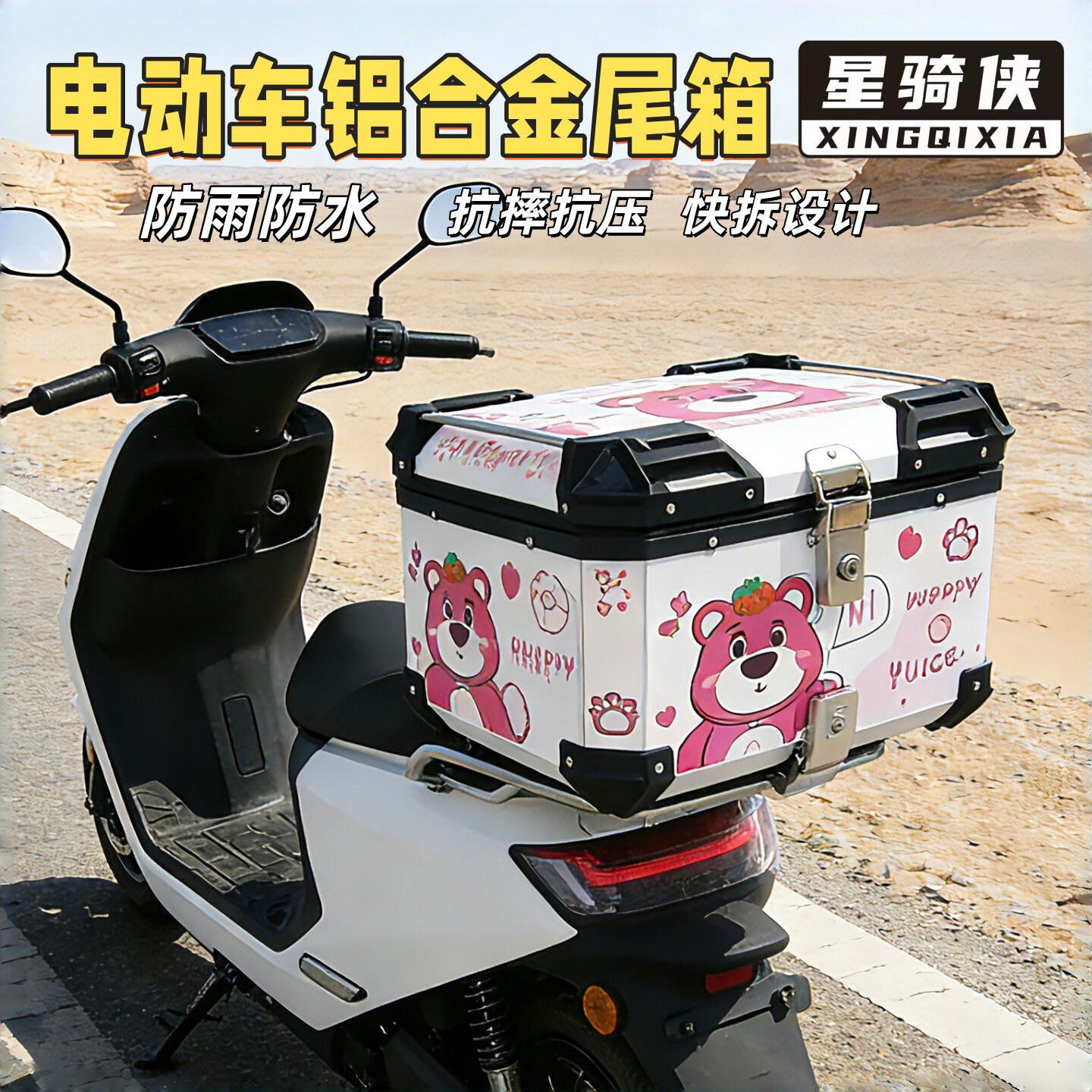 星骑侠电动车尾箱大容量后备箱踏板摩托车行李箱通用铝合金后尾箱