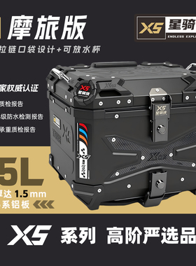 适用于宝马c400gt c400x星骑侠铝合金摩托车尾箱后备箱摩旅后尾箱