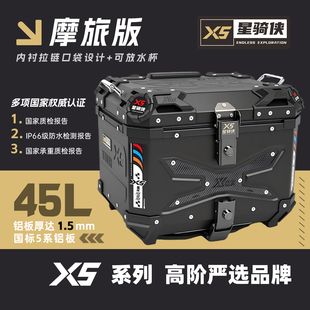 适用于宝马c400gt c400x星骑侠铝合金摩托车尾箱后备箱摩旅后尾箱