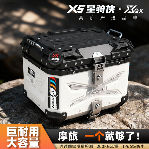 星骑侠铝合金后尾箱官方旗舰店