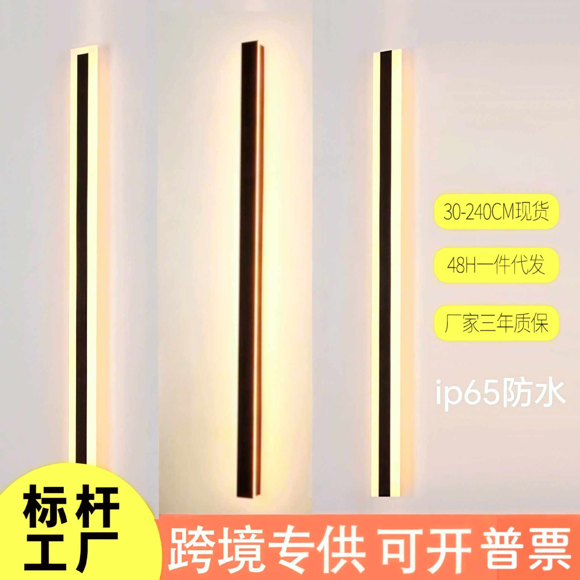 极简长条户外LED壁灯 防水别墅室外花园庭院门口柱子围墙线条墙灯
