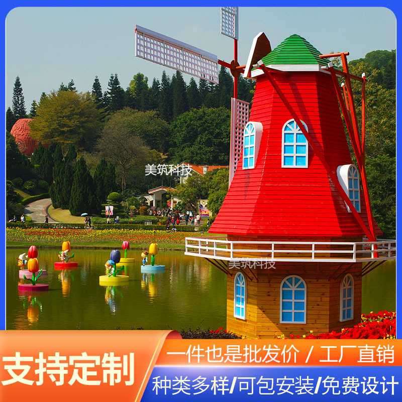 防腐木风车售票亭景区儿童游乐园售票处户外移动小木屋组装风车屋