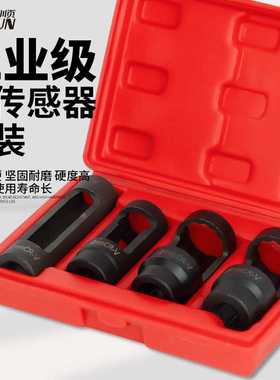 4pc氧传感器套筒扳手套头含4件套氧感应套筒氧传感器拆卸工具22mm