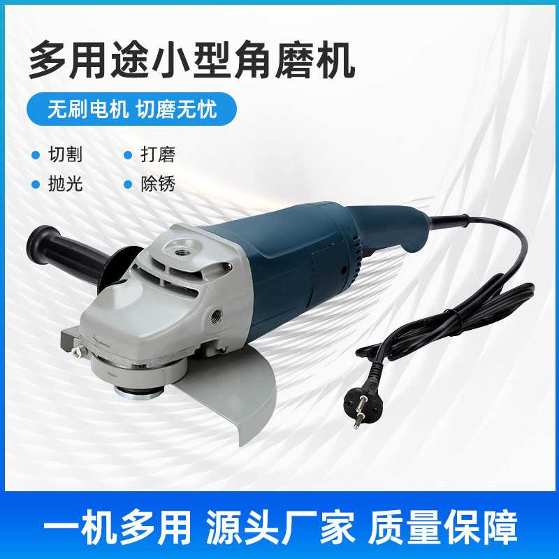 厂家 多功能小型角磨机家用大功率抛光打磨机无刷马达手磨机
