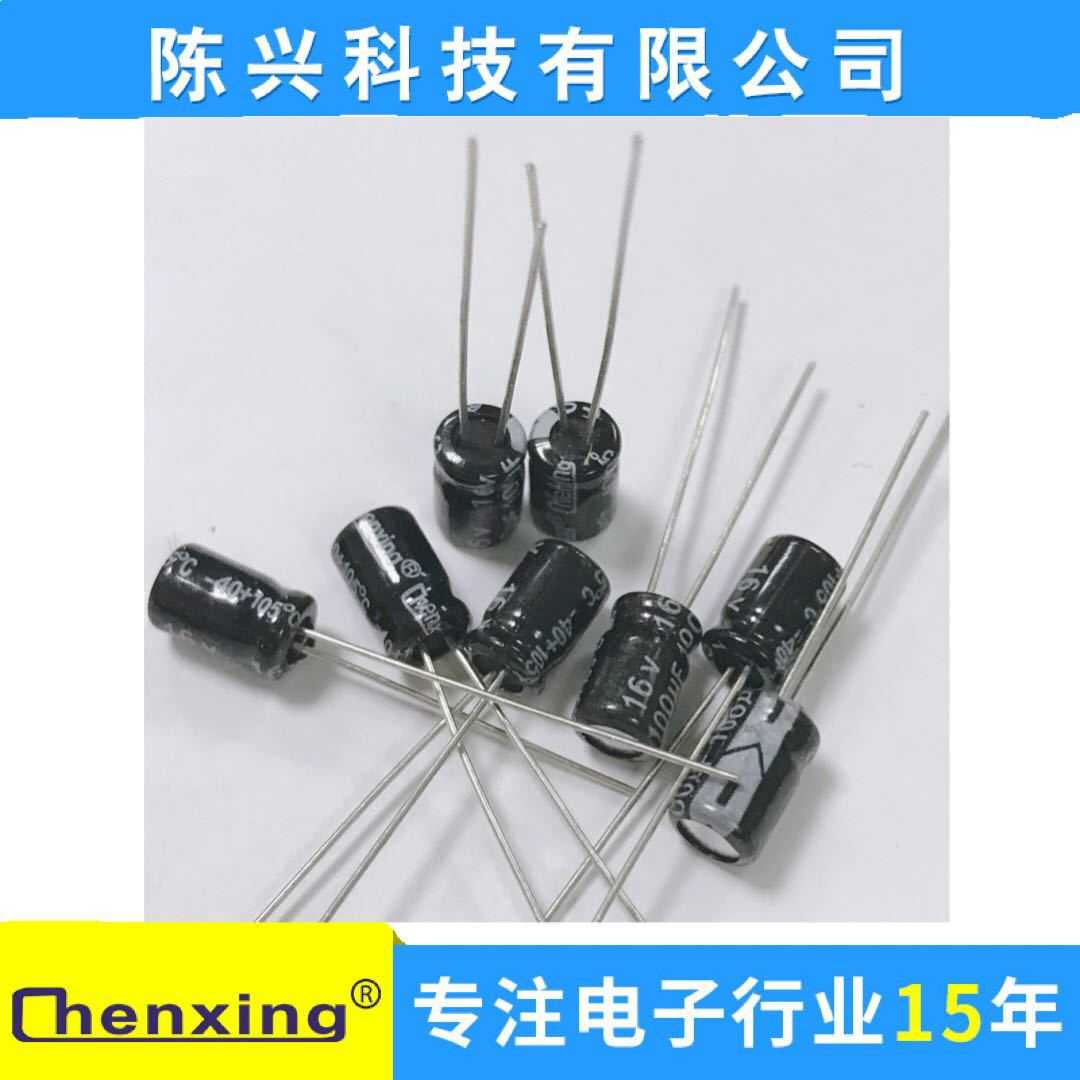 厂家直销 铝电解电容100uf16v   5*7MM   16v100uf Chenxing