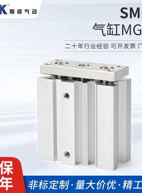 SMC型气缸MGQM12/16/20/25/32/40/50/63/80/100-125薄型带导杆