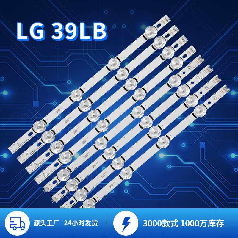 适用于LG 39LB 39LB5800 TV backlight LG 39寸液晶电视背光灯条