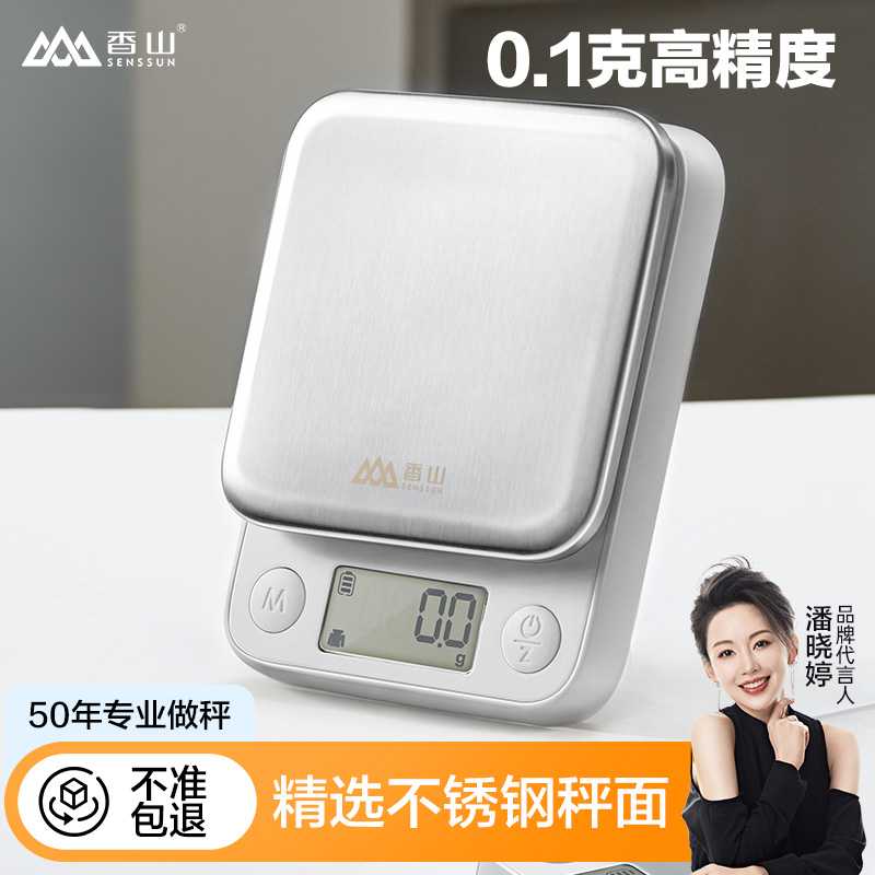包邮厨房秤烘焙克秤精准家用食物称充电电子秤0.1g高精度茶叶