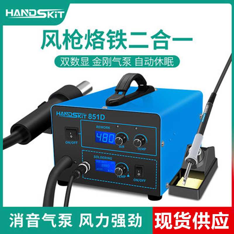 851D双数显热风枪拆焊台二合一调温T12电烙铁焊接工具套装 电焊台