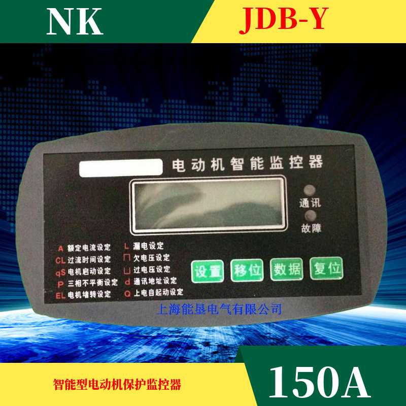 电动机智能保护器JDB-Y 150A高清LED显示马达监控低压电机保护