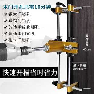 木门装锁开锁孔开孔器工具实木门门锁专用神器专业安装木工开槽机