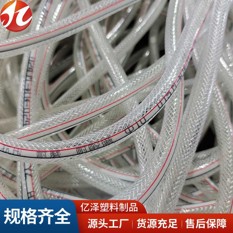 PVC透明软水管加厚增强塑料软管8101214网纹蛇皮管防冻洗车浇水管