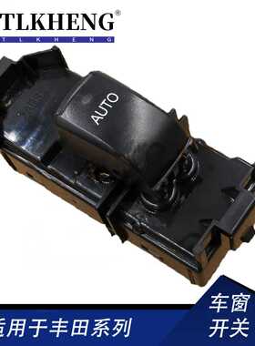 84030-60023适用丰田普拉多玻璃升降器开关车窗开关8403060023