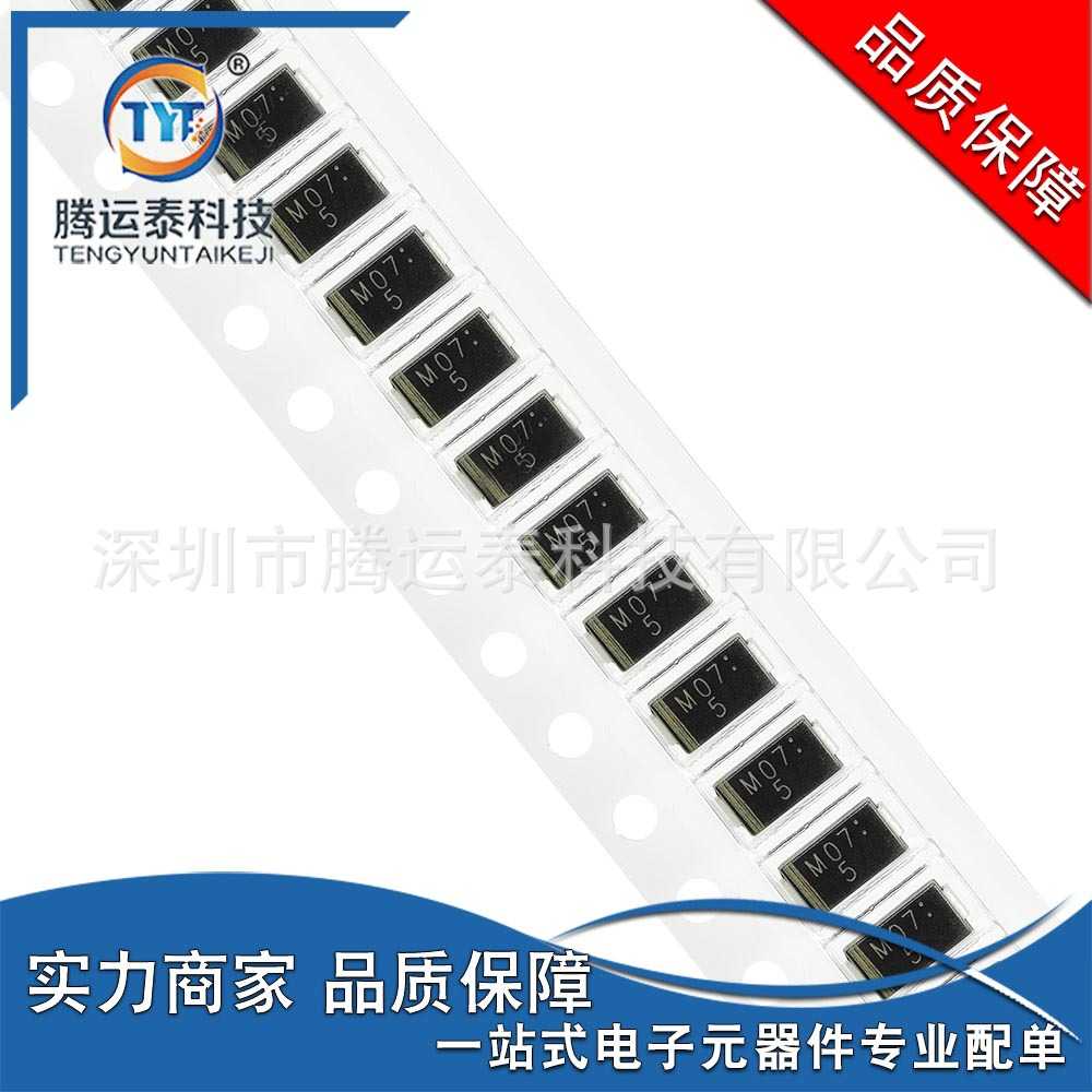 供应 FM407 丝印M07 M7 贴片DO-214AC 整流二极管 1000V 1A