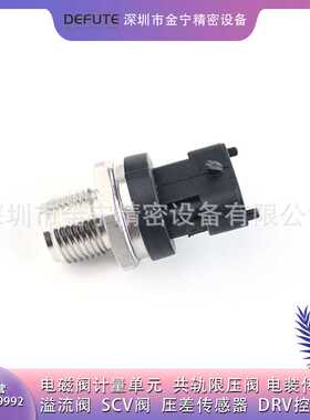 共轨压力传感器0281002851适用DRS 电控欧三 陆风 凯运 江淮 雷诺