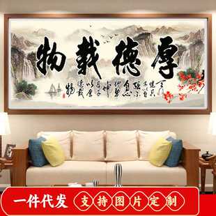 5d钻石画满钻厚德载物书法字画点贴钻十字绣客厅书房办公室钻石绣