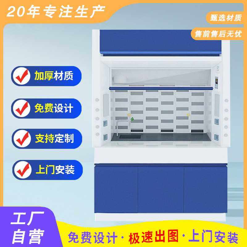 通风柜生产厂家物理化学化验落地式全钢通风橱PP耐高温防腐通风柜,玩具/童车/益智/积木/模型,垂直悬浮玩具,淘宝优惠券,粉丝福利购,淘宝优惠卷